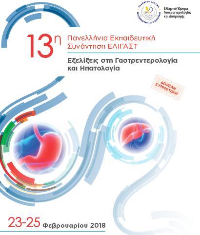 Οδοντωτά αδενώματα: Ανίχνευση, εκτομή & οδηγίες παρακολούθησης Θεόδ.