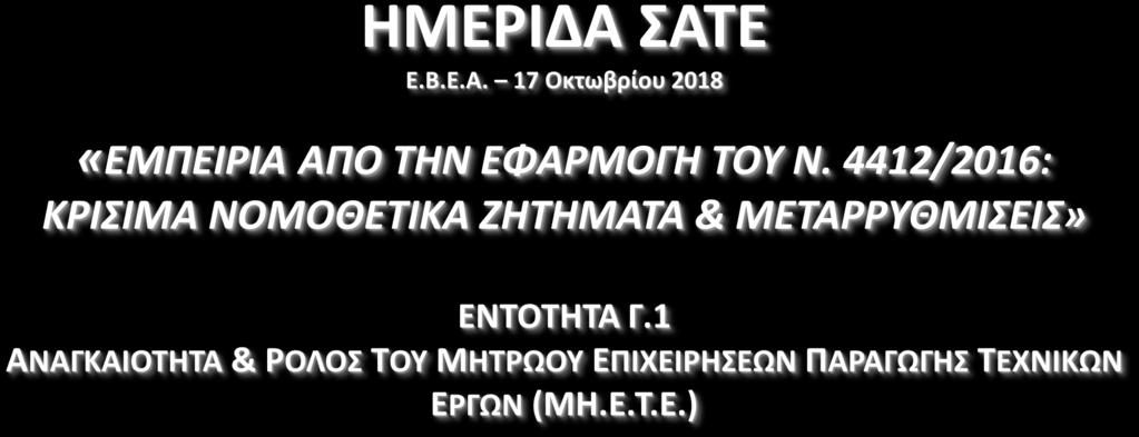 Σταμάτης Σ.