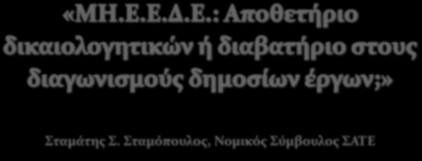 Νομικός