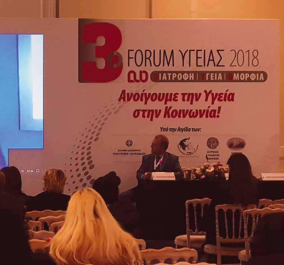 To σημαντικό ρόλο των Ελλήνων της διασποράς, στην προώθηση του Τουρισμού Υγείας της χώρας μας, τόνισε ο πρόεδρος του ΙΣΑ Γ.