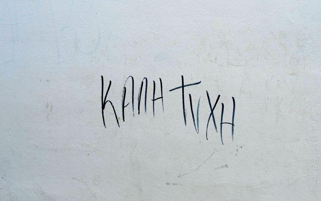 ΕΝΗΛΙΚΕΣ 73 ENTOΣ: ΚΑΛΗ ΤΥΧΗ ΧΑΡΤΟΓΡΑΦΏΝΤΑΣ ΤΟ ΔΟΥΡΓΟΎΤΙ, ΤΗ ΓΕΙΤΟΝΙΆ ΤΗΣ ΣΤΈΓΗΣ, ΜΕ ΕΙΚΌΝΕΣ εργαστηρίου Ημερομηνία παρουσίασης Άτομα 18 έως 35 ετών, με σχετική ή και καθόλου εμπειρία στη φωτογραφία,