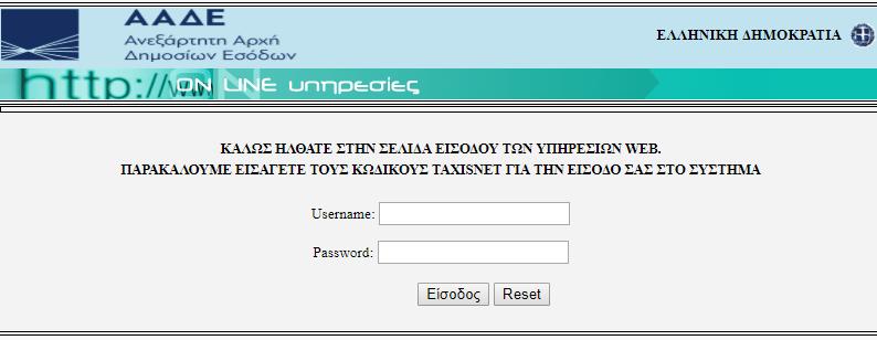 την είσοδο σας θα εμφανιστεί το user