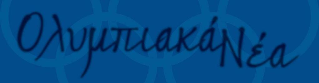 Επιτροπής Κοινοπολιτειακών Αγώνων μετέβη στην Αυστραλία στα τέλη Μαρτίου και αρχές Απριλίου, για να συμμετάσχει στους 21ους Κοινοπολιτειακούς Αγώνες στο Gold Coast.