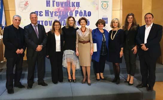 ΗΜΕΡΙΔΑ Ημερίδα με τίτλο «Η Γυναίκα Σε Ηγετικό Ρόλο Στον Αθλητισμό» Η«Επιτροπή Γυναίκα και Αθλητισμός» της Κυπριακής Ολυμπιακής Επιτροπής (ΚΟΕ), διοργάνωσε την Πέμπτη 15 Μαρτίου 2018, ημερίδα με θέμα