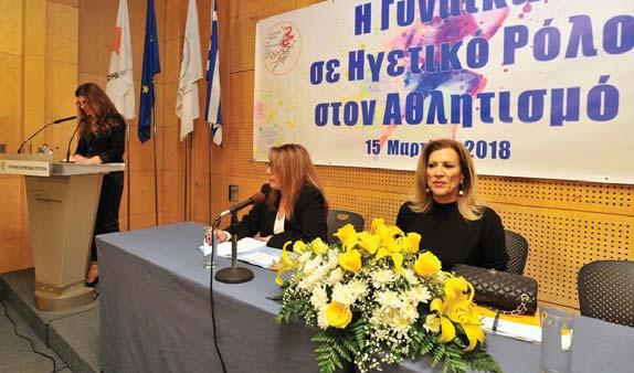 Αντρούλλα Βασιλείου, διάκριση η οποία απονέμεται για πρώτη φορά σε Κύπρια γυναίκα.