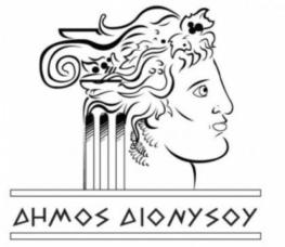 Ε. Η παρούσα Συμφωνία τίθεται σε ισχύ με την υπογραφή της από τους νομίμους εκπροσώπους των Δήμων Διονύσου και Κηφισιάς και ισχύει για τρία (3) έτη, με δυνατότητα ανανέωσης