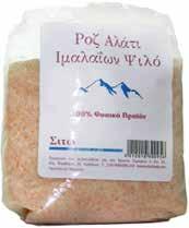 ΜΕΙΓΜΑ ΠΙΠΕΡΙΩΝ 45gr & HOT
