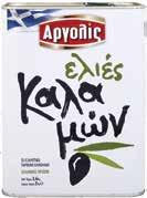 ΠΙΠΕΡΑΚΙ ΜΑΚΕΔΟΝΙΑΣ 3-6cm ΣΤΡ.