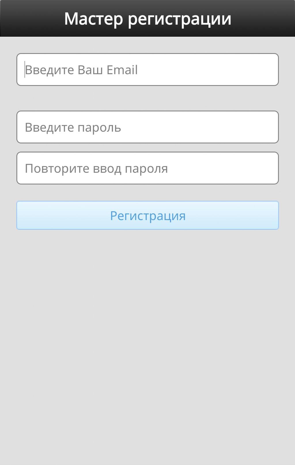 Spustí sa preberanie aplikácie. 2.2 Pripojte smartfón k Wi-Fi sieti. Spustite aplikáciu CANYON Smart a zaregistrujte si nový účet. 2.3 Kliknite na položku Registration (Registrácia) (obr. 2.1). 2.4 Vyberte možnosť Registration via E-mail (Registrácia prostredníctvom e-mailu) a kliknite na položku Next (Ďalej) (obr.