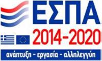4 «Μεταποίηση προϊόντων αλιείας και υδατοκαλλιέργειας», της Ενωσιακής Προτεραιότητας 5 «Ενίσχυση της εμπορίας και της», του Επιχειρησιακού Προγράμματος Αλιείας και Θάλασσας 2014-2020».
