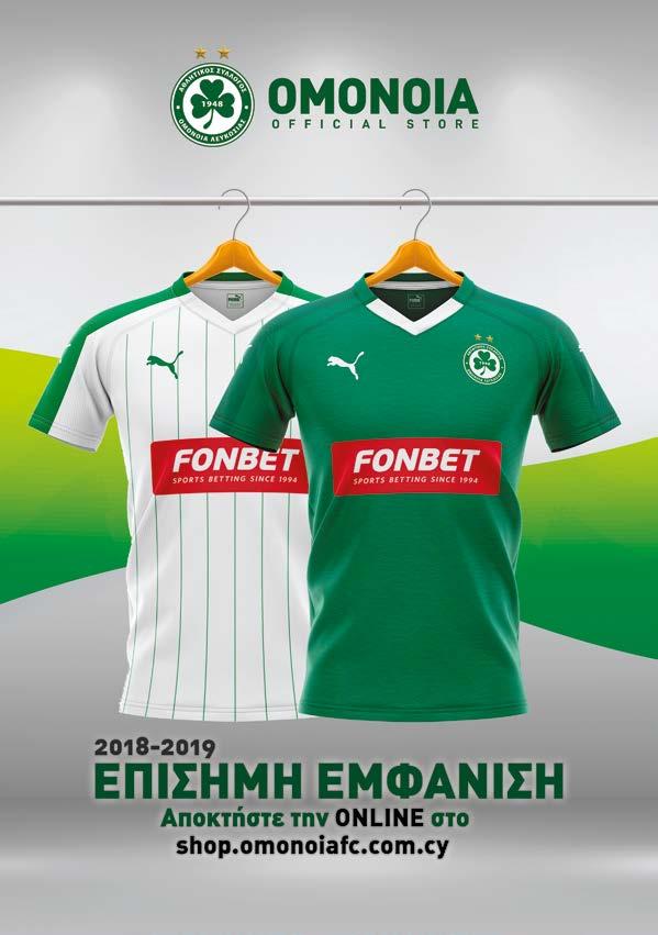 2 OMONOIA