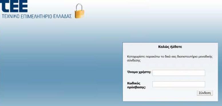 Διαδικασία Υποβολής