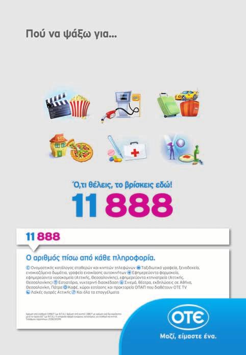 ADS_01-12-12:Layout 1