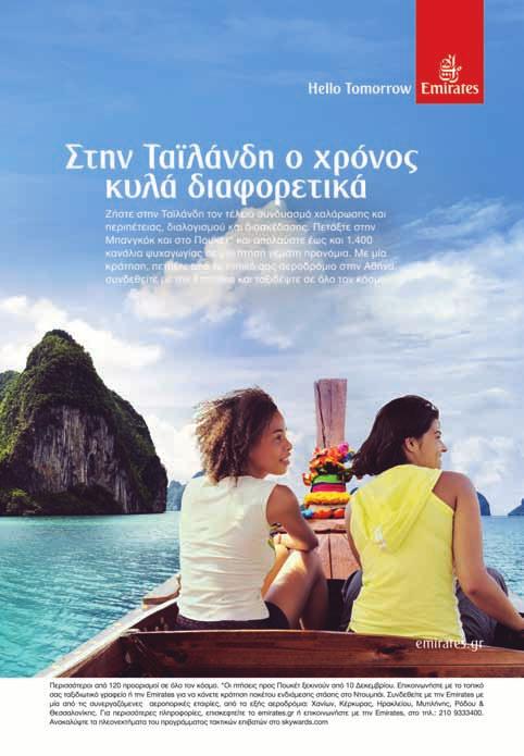 ADS_01-12-12:Layout 1