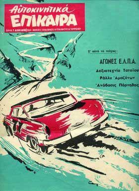 Αυκινητικός Tύπος (μέρος πρώ) - Κυριακή 30 Ιουνίου 2013 τώρα Κάτω διαµορφώθηκε, πέρα διάγει σ βαθιά απτύχθηκε, συνθήκες, νεοπλουτισµού κρίση.