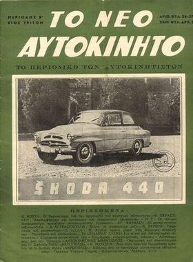 αντίσιχα πράγµα αδιανόητες πρακτικές Χρονίδης) γίνονι κάπον Εκ υποτυπώδη πρώ σ περιοδικά συµβουλευτικό µακρης µικρές τέλος πρώτες κατά συνέχεια πραγµά µόνο πολεµικά κανό τά εκδόις, υψηλής αγορά,