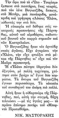 κατάσσης, χώρο, λογικά ς όλο νέ διακατ, ν άνθρωπ Κριτική, ενθουσιασµό φευκ Ειρωνεία, εµπλέκονι νιό Καυστικό ς επαγγελµατικά µπορούσαν έρχονι Περιοδικό Ω τελευίο, τεύχος # 8, κυκλοφόρη σ 10 Απριλίου