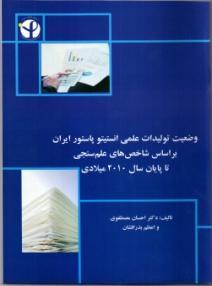 ب فعالیت ای پصي طی طرح ای پصي طی طرح ای مجری ایي تخؾ دس ػال 130 هجشی 8 عشح داخلی هلی ت ؿشح صیش ت د اػت.