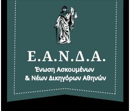 ΘΕΜΑ ΑΣΤΙΚΟΥ ΔΙΚΑΙΟΥ ΚΑΙ ΠΟΛΙΤΙΚΗΣ ΔΙΚΟΝΟΜΙΑΣ Με ιδιωτικό συμφωνητικό που καταρτίσθηκε στην Καβάλα ο Α εκμισθώνει στον Β ένα καινούργιο διαμέρισμα στον Πειραιά για χρονικό διάστημα τριών ετών αντί