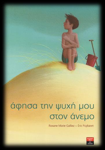 1 Προτεινόμενα Σχέδια Μαθημάτων για