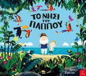 Galiez, R. M. (2015). Άφησα την ψυχή μου στον άνεμο.