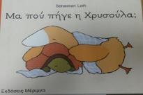 (Επίκειται μετάφρασή του στην ελληνική γλώσσα από τις