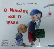 Περιμένοντας τη βροχή.