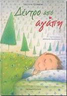 φ. Μ. Νίλσεν. Αθήνα: Εκδόσεις Μέριμνα.