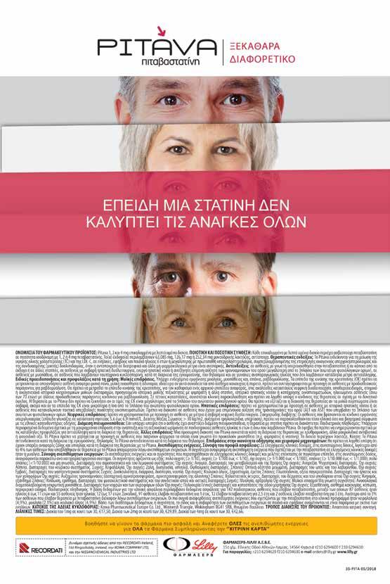 CONGRESS OF CARDIOLOGY 7 ΕΠΙΣΤΗΜΟΝΙΚΟ ΠΡΟΓΡΑΜΜΑ