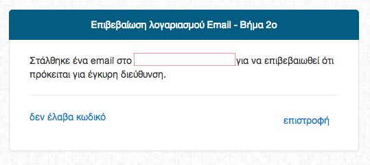 θα σας αποσταλεί ένα μήνυμα στην ηλεκτρονική σας θυρίδα.