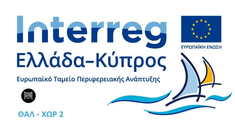 ΙΑΧΕΙΡΙΣΗ, ΠΑΡΑΚΟΛΟΥΘΗΣΗ & ΗΜΟΣΙΟΤΗΤΑ ΤΟΥ ΕΡΓΟΥ «ΘΑΛ-ΧΩΡ 2» ιακήρυξη Συνοπτικού ιαγωνισµού για την ανάθεση σύµβασης παροχής γενικών υπηρεσιών