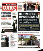 Ελλάδος που ξεχώρισε στο πρόγραμμα του χώρου αυτής της εποχής μια συμφωνική συναυλία υψηλών προδιαγραφών Ρομαντικό ρεπερτόριο Απόλυτος κυρίαρχος του πιάνου ο Ρώσος σολίστ ανέδειξε αγαπημένα έργα του