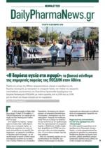 κλάδο των γιατρών Η ανεργία ιδιαίτερα στους νέους γιατρούς έχει φτάσει σε δυσθεώρητα ύψη και πολλοί νέοι συνάδερφοι επιλέγουν το εξωτερικό Ο θνησιγενής ΕΟΠΥΥ πνέει τα λοίσθια Οι Νοσοκομειακοί ιατροί