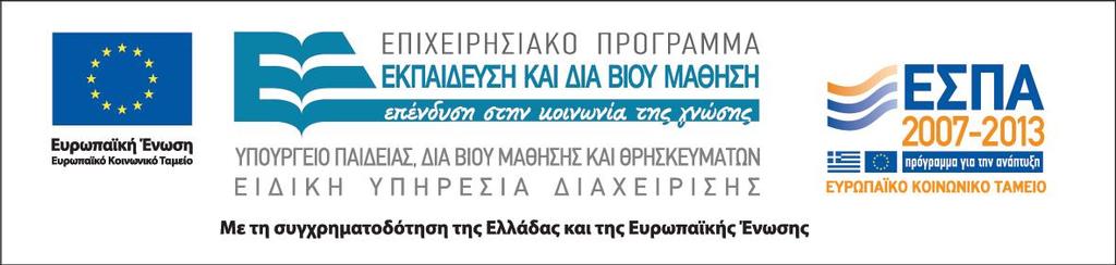 ΝΕΑ ΠΡΟΓΡΑΜΜΑΤΑ ΣΠΟΥΔΩΝ