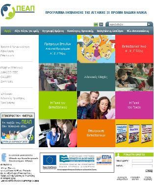 επιμορφωτικό και πληροφοριακό υλικό, τα εκπαιδευτικά πακέτα του προγράμματος, τις γωνιές του εκπαιδευτικού και του γονιού και συνδέσμους σε επιλεγμένο διαδραστικό υλικό για τη διδασκαλία της Αγγλικής.
