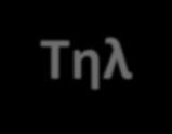 Στοιχεία