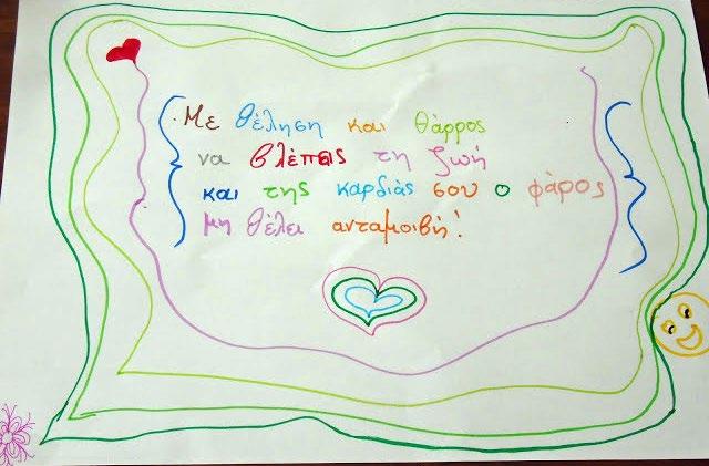Τι είναι ο εθελοντισμός; «Ο όρος εθελοντισμός αναφέρεται γενικά στην ηθελημένη πράξη για κάποιο κοινωφελή σκοπό χωρίς υλικό ή άλλο αντάλλαγμα.