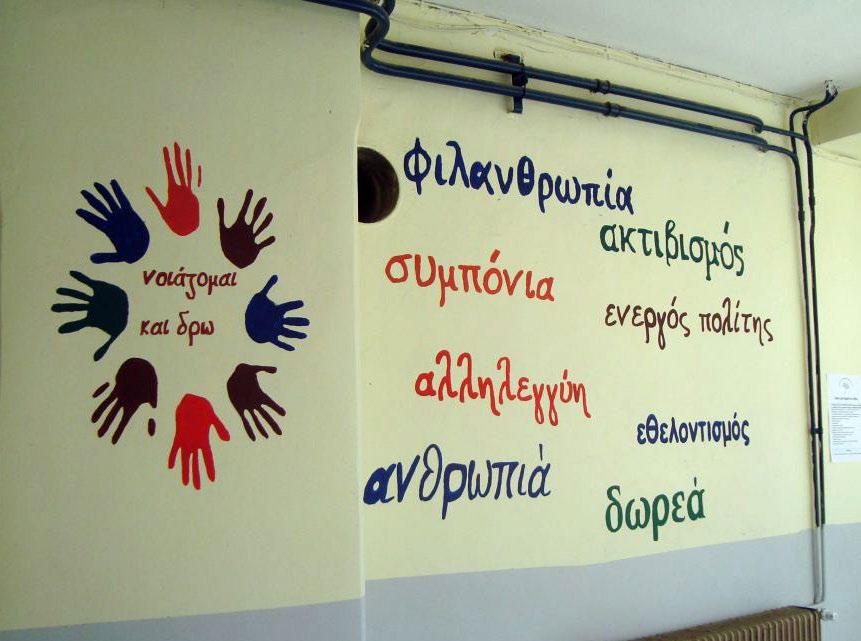κυβερνητικών οργανώσεων, ιδρυμάτ