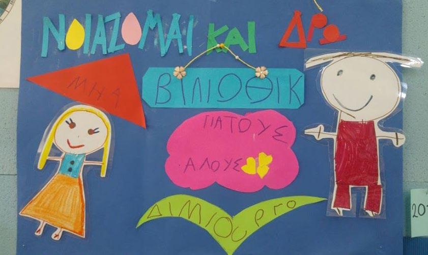 Είναι περιττό να επιχειρηματολογήσει κανείς για την αξία αυτής της δράσης, αφού μέσω της δωρεάς μπορεί να σωθεί μια ζωή.