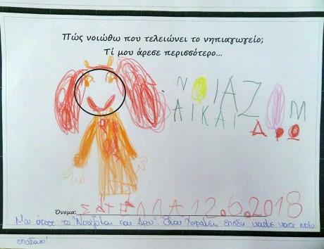 Το «Νοιάζομαι και Δρω» προτείνει στην οικογένεια να ξεκινήσει ένα μαγευτικό ταξίδι, στο οποίο