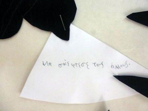 νοιάζομαι και