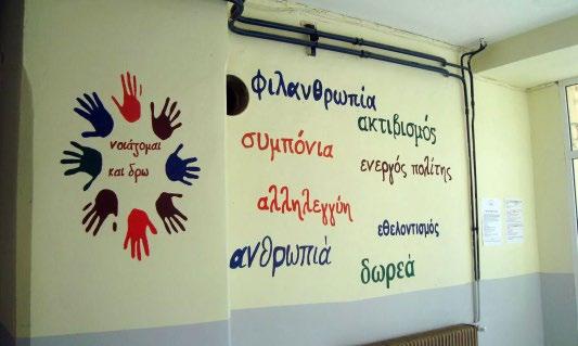 Στη συνέχεια ζητά από τους συμμετέχοντες να συζητήσουν κάθε δήλωση στην ολομέλεια ή σε μικρές ομάδες των 4-5 ατόμων.