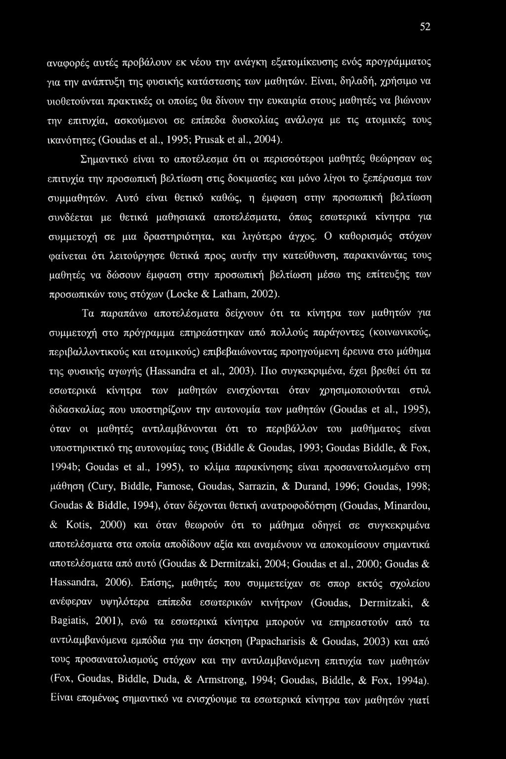 (Goudas et al., 1995; Prusak et al., 2004).
