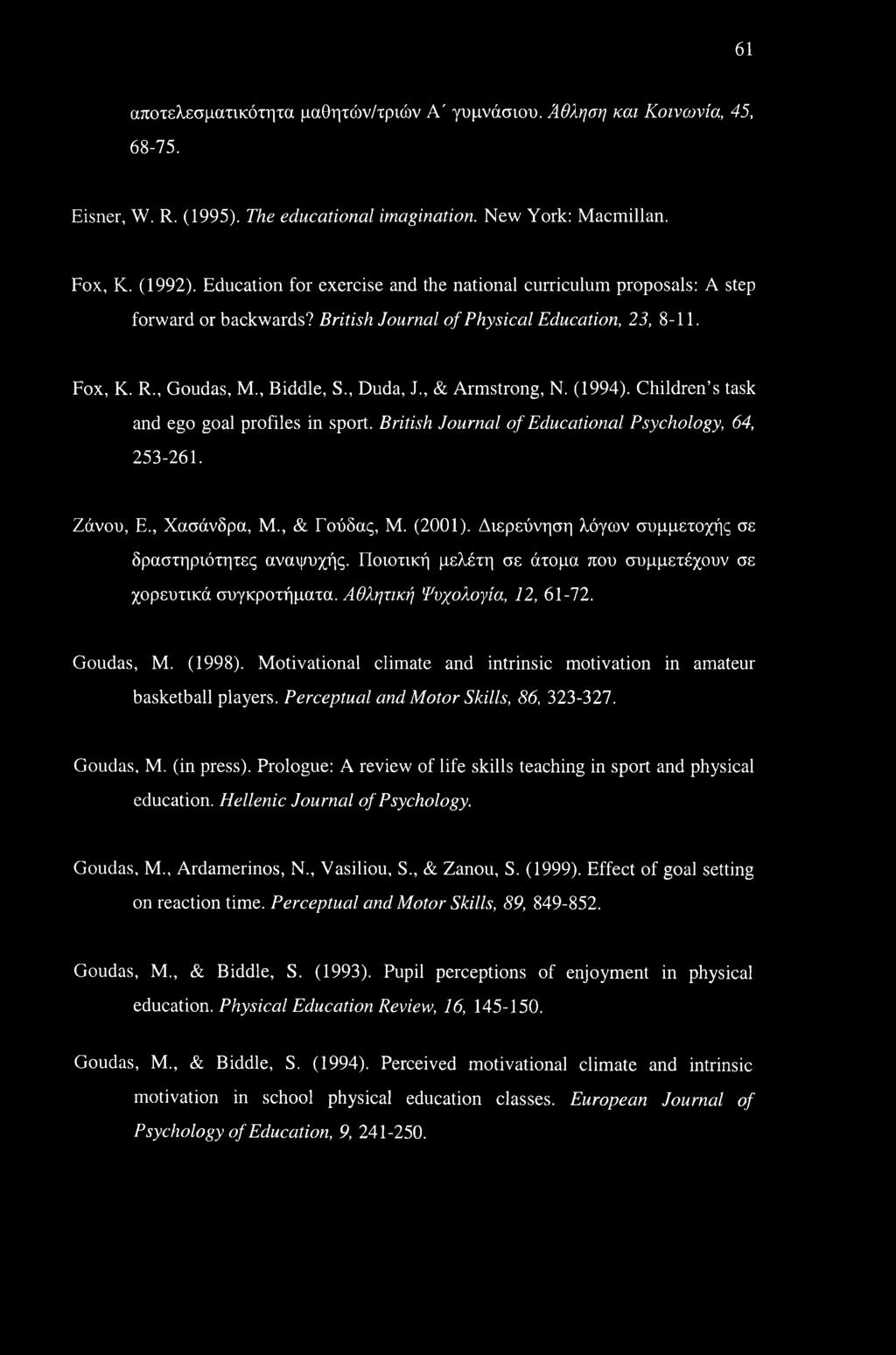 , & Armstrong, N. (1994). Children s task and ego goal profiles in sport. British Journal of Educational Psychology, 64, 253-261. Ζάνου, E., Χασάνδρα, Μ., & Γούδας, M. (2001).