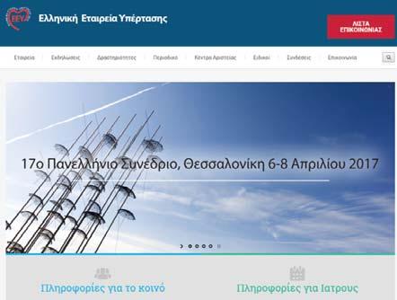 hypertasi.gr/ http://www.hypertasi.gr/ Ελληνικό Ίδρυμα Οστεοπόρωσης http://heliost.