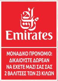 05 έχουμε το Donavan a Kimpton 4* Εμπειρότατος Έλληνας αρχηγός