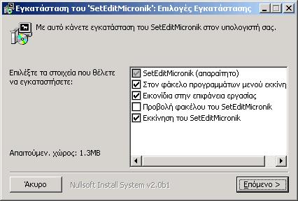 2 Εγκατάσταση Προϋποθέσεις συστήµατος: PC µε το λογισµικό Windows 95/98/ME/NT/2000/XP, µια ελεύθερη σειριακή θύρα (RS 232) και ελεύθερο χώρο στο σκληρό δίσκο τουλάχιστον 20 MB.