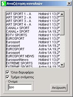 παραµένει ίδιο).