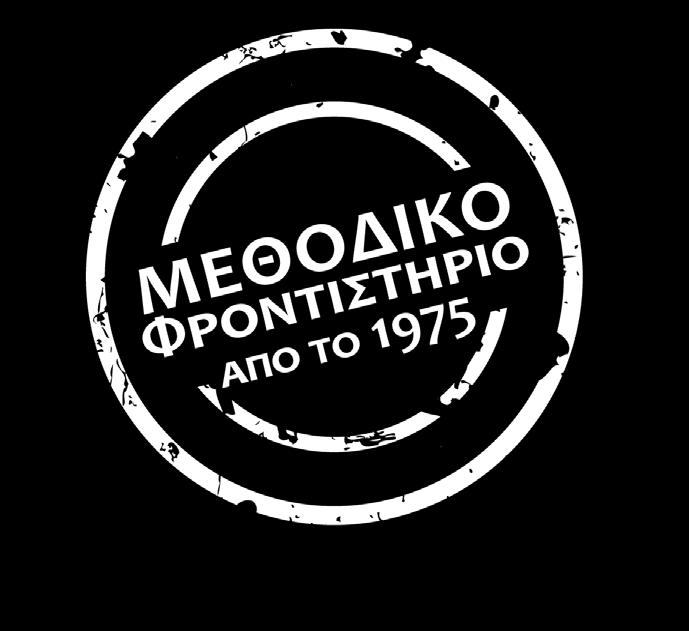 τους μαθητές μας που προσπάθησαν και πέτυχαν τους στόχους τους.