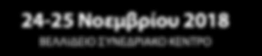 Τηλ.: +30 211 1001 780, Κινητό: 6942 414 786 Φαξ: +30 210